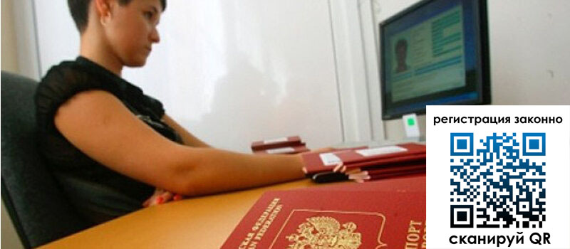 Временная регистрация в Тюкалинске